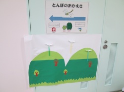 次は、とんぼの丘駅です。