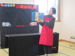 次は、お話会の始まりです。