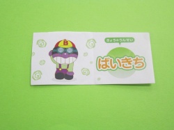 “へへへ・・・。”